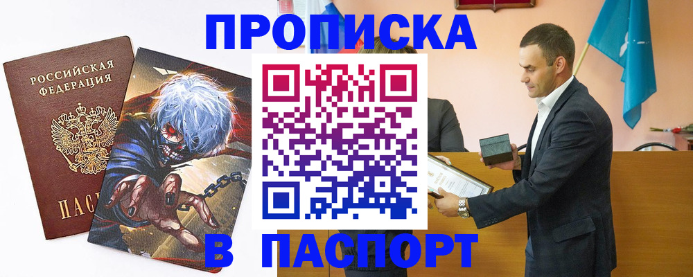 где прописаться в Абазе
