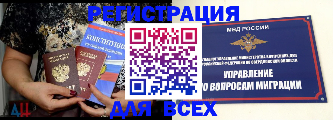 временная регистрация собственник в Абазе
